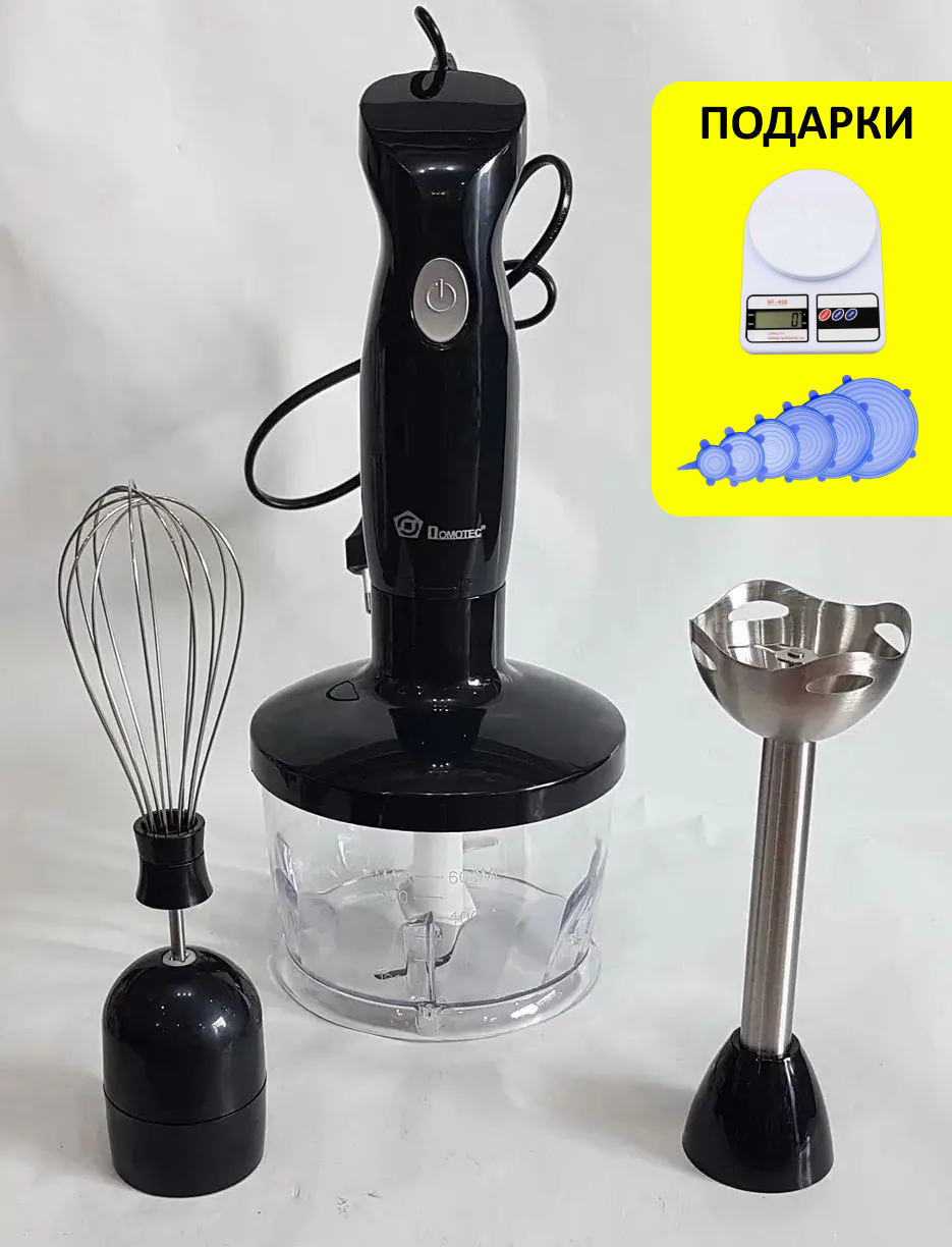 Блендер 3в1 электрический + Кухонные весы + Универсальные силиконовые крышки